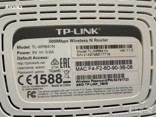 Рутер TP LINK TL-WR841N, снимка 3 - Рутери - 55951849