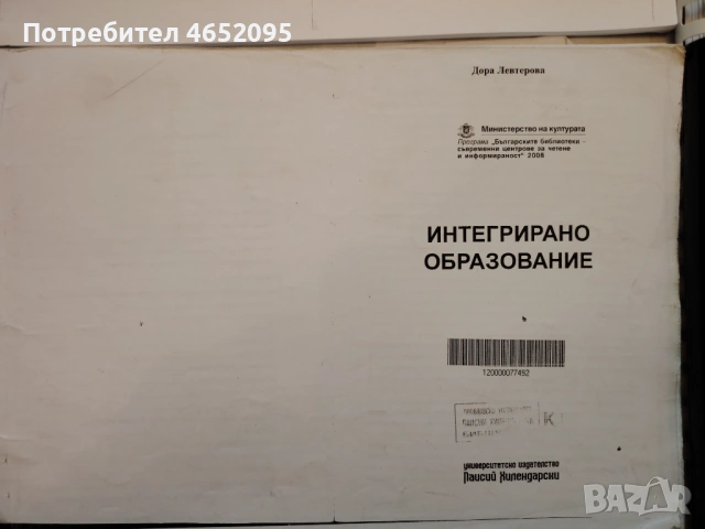 Учебници за специалности ПНУП И НУПЧЕ, снимка 5 - Учебници, учебни тетрадки - 53216150