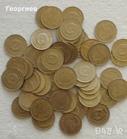 Соц монети от 1,2,10,20,50 ст.1,2,5 лв. Юбилейни, снимка 2 - Нумизматика и бонистика - 49743980