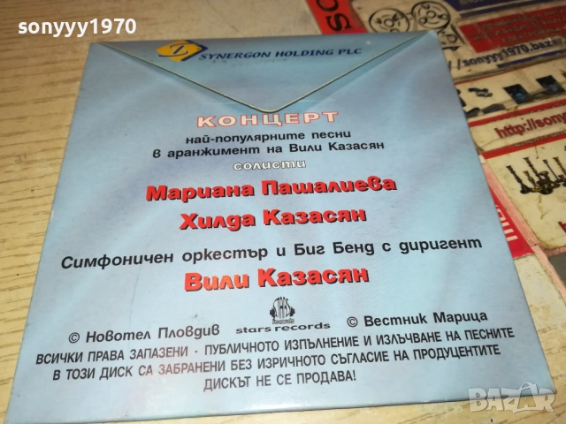 ГЕРШУИН-ХИЛДА КАЗАСЯН/ВИЛИ КАЗАСЯН ЦД 0612250742, снимка 13 - CD дискове - 52668102