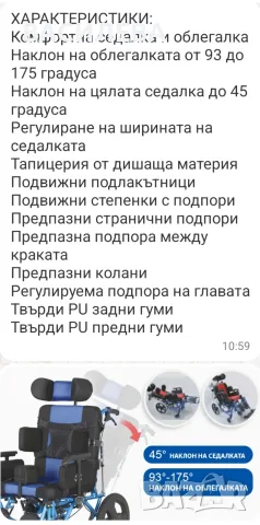 Продавам инвалидна количка , снимка 3 - Инвалидни колички - 55751370