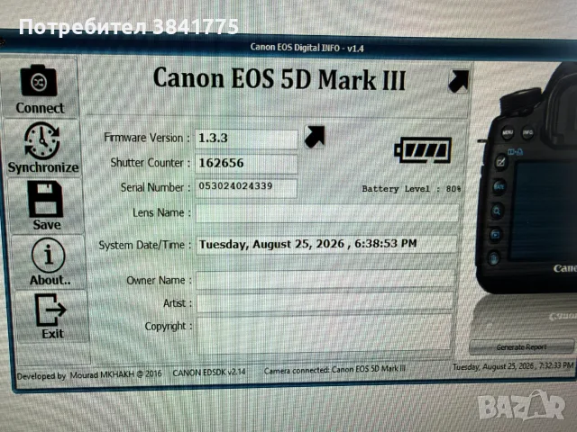 Canon 5D Mark III 22 мегапиксела фулфрейм, отлично работещ, снимка 12 - Фотоапарати - 55805101