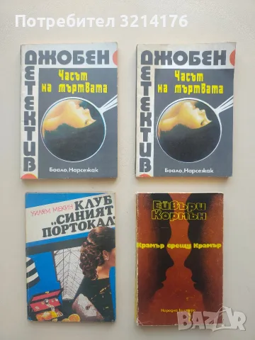 Крамър срещу Крамър - Ейвъри Корман