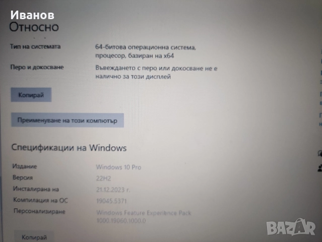 Dell Vostro 1510 Отличен , снимка 7 - Лаптопи за работа - 52529262