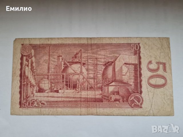 РЯДКА. ЧЕХОСЛОВАКИЯ 50 КОРУНА ОТ 1964 год. , снимка 2 - Нумизматика и бонистика - 39633087