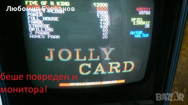 ремонт ,покер платка борд  - jolly card , amerikan poker 2, снимка 14 - Други игри и конзоли - 34675144