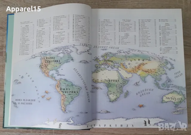 Рийдърс дайджест - "Открийте чудесата на света", снимка 5 - Енциклопедии, справочници - 48304156