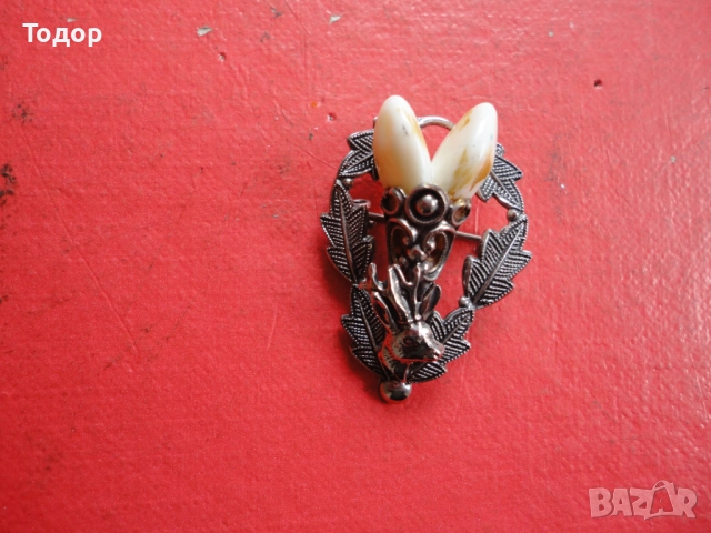 Ловен знак значка брошка 8, снимка 2 - Колекции - 52614694
