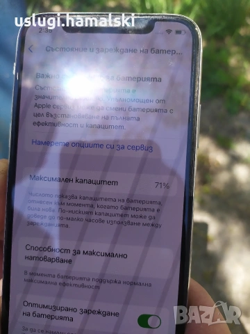 Телефон iPhone XS, снимка 11 - Apple iPhone - 54310632