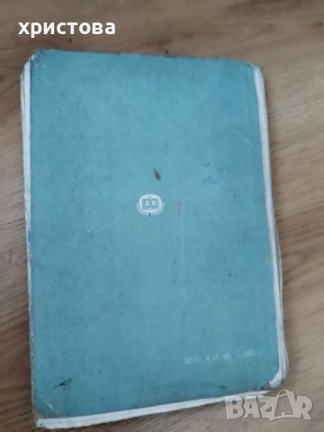 Буквар, снимка 8 - Учебници, учебни тетрадки - 53951110