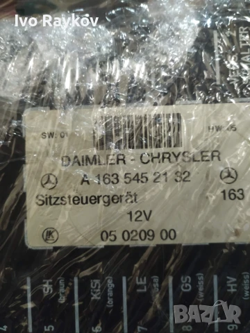 Модул ел. седалка за Мерцедес МЛ, Mercedes-Benz ML W163, A 163 545 21 32, A1635452132, снимка 4 - Части - 51319130