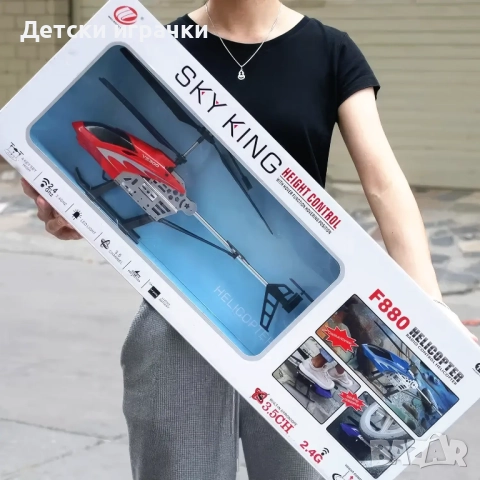 Голям хеликоптер с дистанционно управление Sky King F880, снимка 3 - Влакчета, самолети, хеликоптери - 52633987