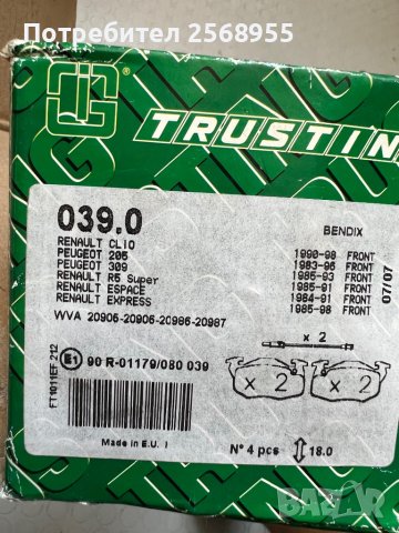 Trusting 039.0 Предни накладки PEUGEOT 205, 305, 309 RENAULT 9, 11, 18, 19, 20, 21, 30, Super 5, Cli, снимка 4 - Части - 37580289