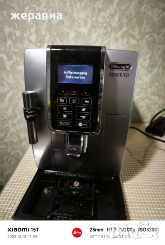 Delonghi ECAM 350.35.SB Dinamica, снимка 8 - Кафемашини - 52834931