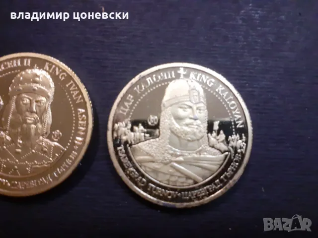 БЪЛГАРСКА КОЛЕКЦИОНЕРСКА МОНЕТА медал плакет орден, снимка 3 - Нумизматика и бонистика - 16936598