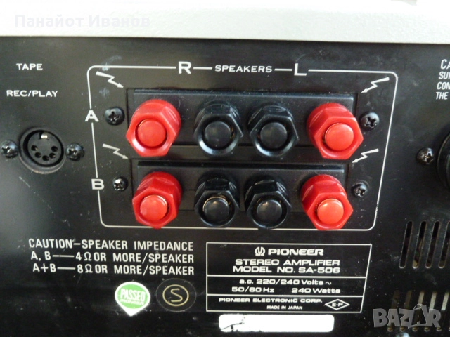 Pioneer SA-506, снимка 11 - Ресийвъри, усилватели, смесителни пултове - 51646193