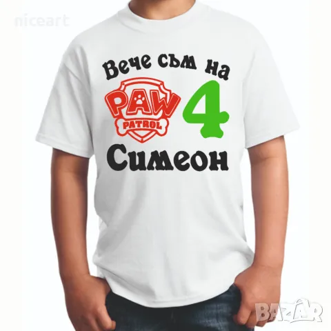 Детска тениска с надпис за рожден ден 18/20 лв, снимка 17 - Детски тениски и потници - 28419953