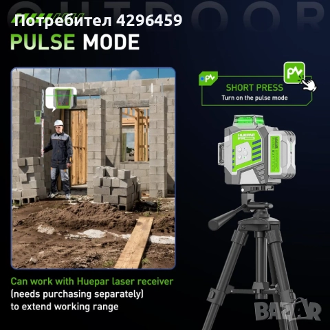 Лазерен нивелир Huepar Pro ZK03CG, 30/60 м, 12 зелени линии, снимка 7 - Измервателни инструменти - 52203663