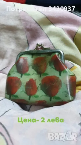 Портмонета- различни видове, снимка 1