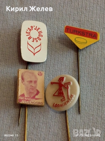 Лот рекламни значки 20 броя стари редки за КОЛЕКЦИЯ ДЕКОРАЦИЯ 50249, снимка 7 - Колекции - 52245170