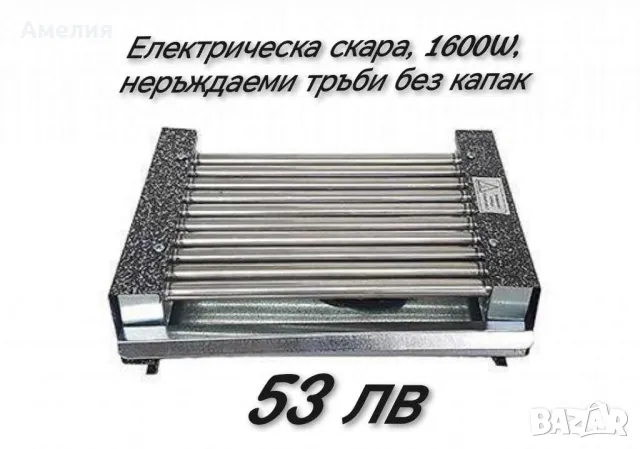 Разпродажба на продукти за бита !, снимка 12 - Други стоки за дома - 48610625