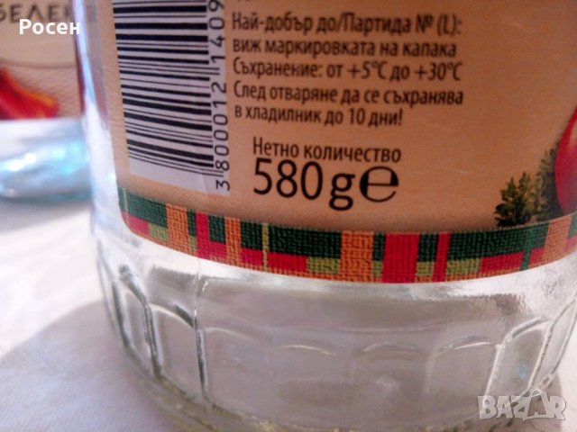 ПРОДАВАМ Буркани и шишета с капачки на винт + Шишета за алкохол 700 мл., снимка 4 - Буркани, бутилки и капачки - 31754503