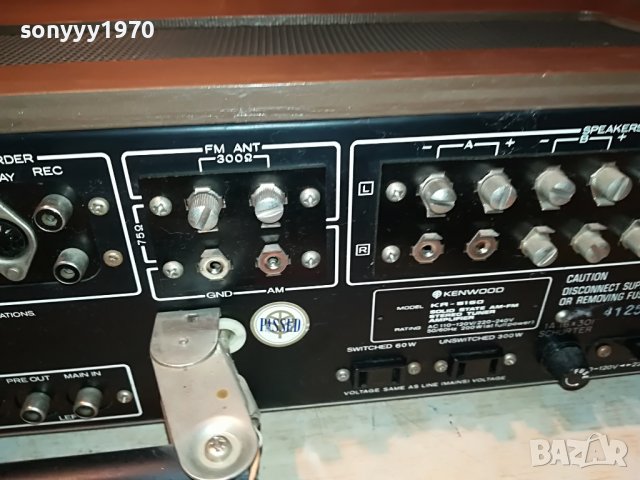 KENWOOD STEREO RECEIVER-SWISS 1610221731, снимка 13 - Ресийвъри, усилватели, смесителни пултове - 38348404