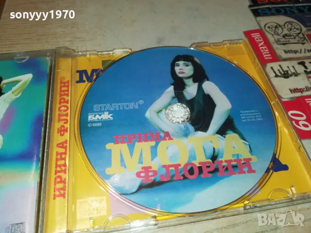 ЗАЯВЕН-ИРИНА ФЛОРИН ЦД БМК 1999 0305251949, снимка 5 - CD дискове - 50144675
