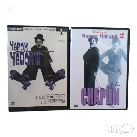 Чарли Чаплин DVD колекция