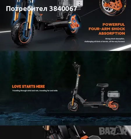 Kukirin M5 Pro електрическа тротинетка 1200W, снимка 4 - Други спортове - 50312031