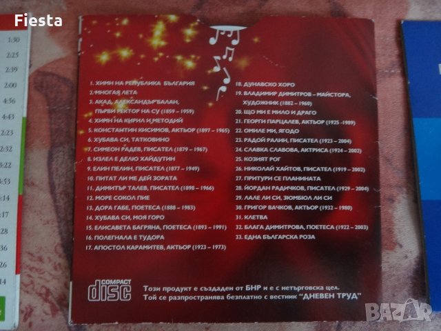 DVD/CD disc - Българите и др., снимка 9 - Български филми - 11047802