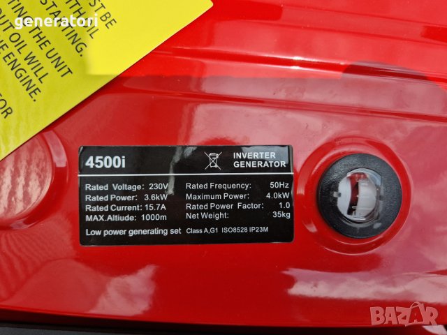 4 KW - Инверторен Генератор за ток- ПРОМОЦИЯ на Инверторни Генератори за ток , снимка 4 - Генератори - 42564864