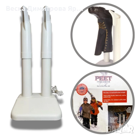 Електрически сушилник за обувки PEET – тиха термична конвекция, безопасно и ефективно сушене, снимка 2 - Сушилни - 52666016