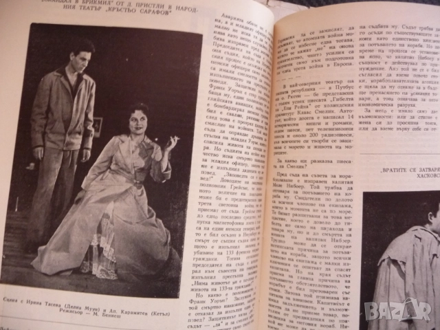 Театър 3/61 Цирков спектакъл Станке Димитров Дупница Силистра постановки малките артисти Герджиков, снимка 6 - Списания и комикси - 52176049