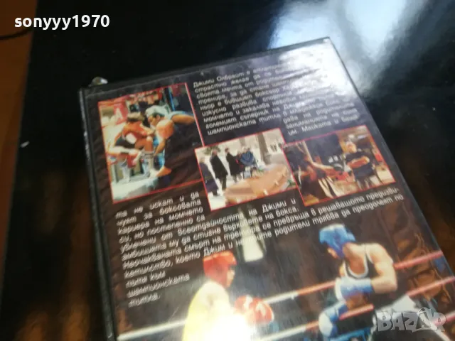 МОМЧЕТО-VHS VIDEO TAPE 2205251319, снимка 12 - Други жанрове - 50387560