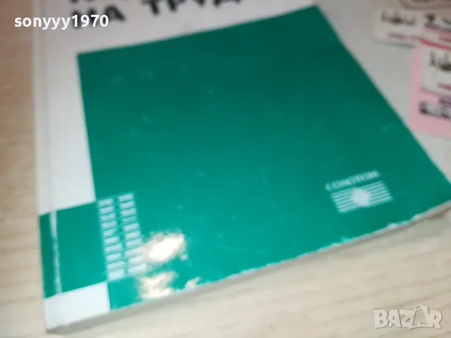 КОДЕКС НА ТРУДА 0910241933, снимка 6 - Специализирана литература - 47525301