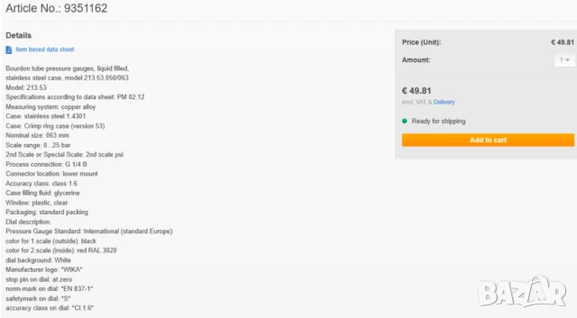 Нов Оригинални WIKA Немски МАНОМЕТРИ 0-25 Bar Ф63мм резба G1/4” Радиален Неръждаем с Глицерин БАРТЕР, снимка 2 - Резервни части за машини - 50443355