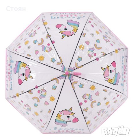 Автоматичен детски прозрачен чадър за дъжд еднорог Dream Like Unicorn 80,5 см, снимка 1 - Чадъри - 42875027