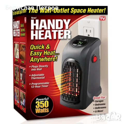 Енергоспестяващ и надежден отоплителен уред Handy Heater TV242, снимка 2 - Отоплителни печки - 55967183