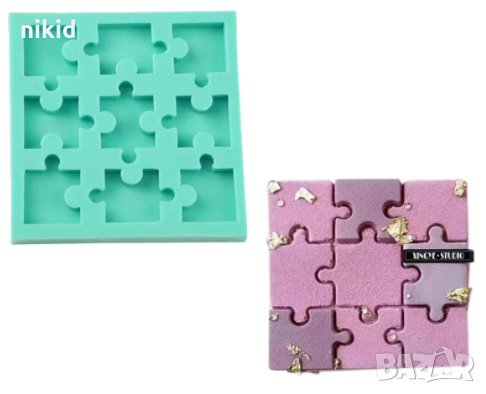 9 парченца Пъзел силиконов молд форма за фондан шоколад гипс