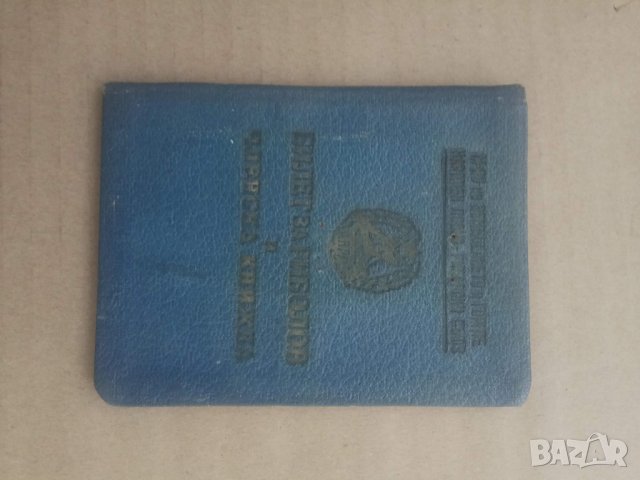 Продавам билет за риболов соц 