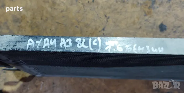 Радиатор Климатик Ауди A3 8L (3)
- VW Голф 4
- 4825941 - 4945635
- 5025855, снимка 5 - Части - 49704715