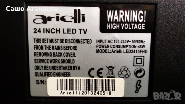 Arielli LED2415FHD със счупена матрица ,MP24S-CX REV:1.0 ,T.ЕMЕ380.61 ,MS10IR.22 CF ,M240HTN01.2, снимка 3 - Части и Платки - 29685559