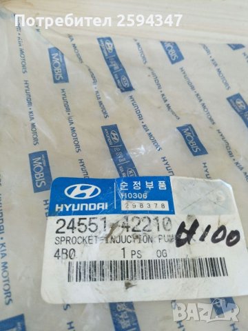 HYUNDAI GALOPER H1 H100 HD LIBERO TERRACAN ЗЪБНО КОЛЕЛО ГОРИВНА ПОМПА HMC, снимка 2 - Части - 37163763
