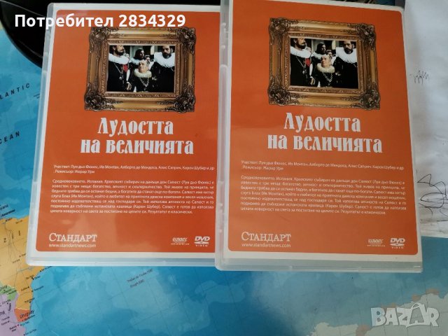 DVD - чуждестранни филми, снимка 3 - DVD филми - 37602278