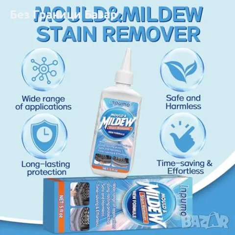 Нов Мощен гел за премахване на мухъл, плесен и петна (140 мл), снимка 7 - Други стоки за дома - 47583170