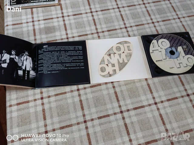 СД на Домино - 25€, снимка 3 - CD дискове - 55825020