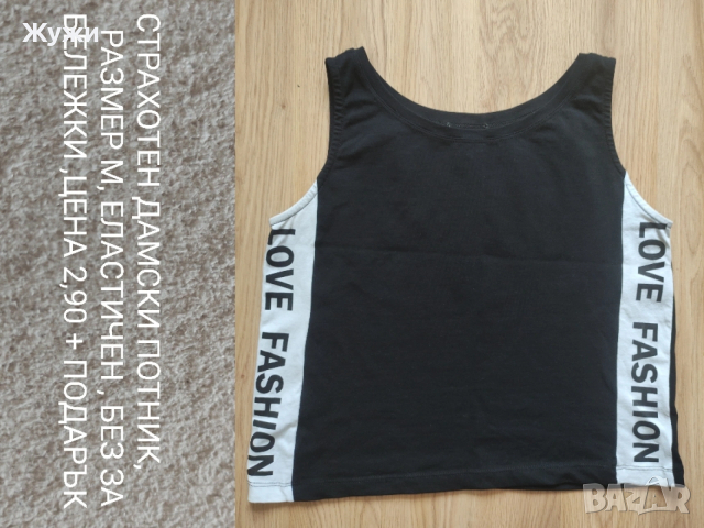 ДАМСКИ БЛУЗИ ,размер S и М, снимка 18 - Суичъри - 49854584