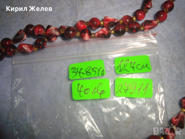 СТАР РЕТРО ГЕРДАН - КАТАЛИН и МЪНИСТА РЪЧНА АРТ ИЗРАБОТКА 27911, снимка 8 - Антикварни и старинни предмети - 37127883