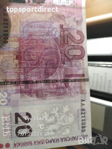 20лева Юбилейна банкнота 2005г., снимка 5 - Нумизматика и бонистика - 40100894